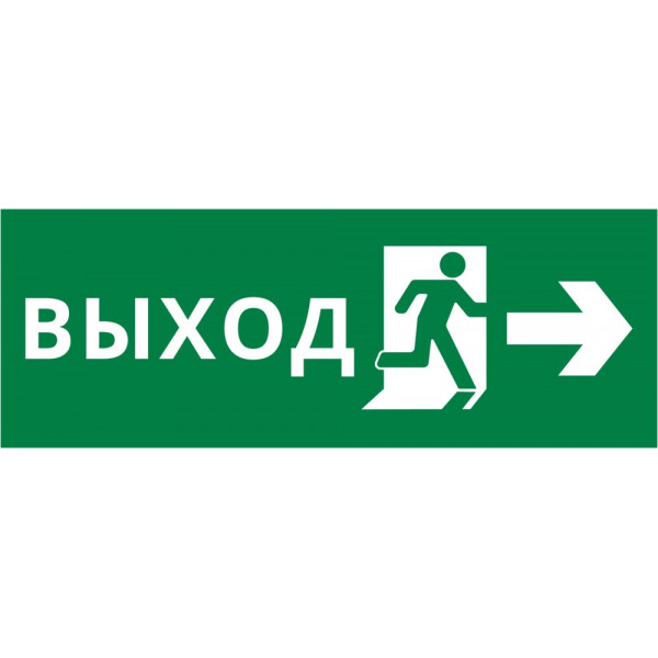 Пиктограмма ДСО-101-IP20 "Выход Фигура - вправо 2"