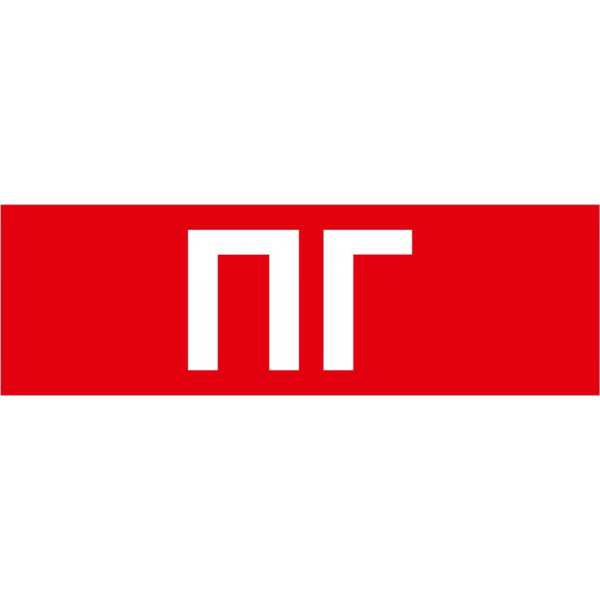 Пиктограмма ДСО-101-IP65-Н "Пожарный гидрант"