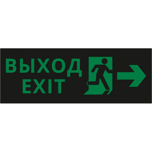 Пиктограмма ДСО-101-IP20 "Выход - вправо черный фон"