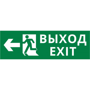 Пиктограмма ДСО-101-IP65-Н "Выход Фигура - влево 1"