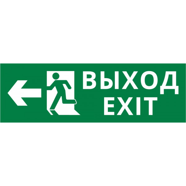 Пиктограмма ДСО-101-IP65-Н "Выход Фигура - влево 1"