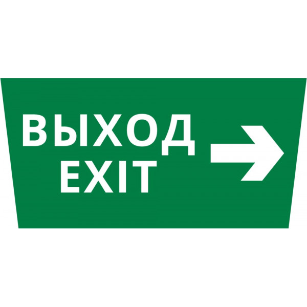 Пиктограмма ДСО-101-IP65 "Выход - вправо"