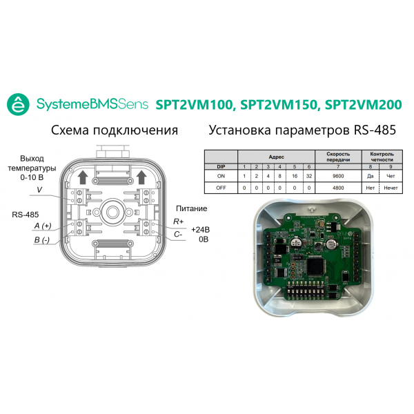 Датчик температуры погружной, 0…+100°С 0…10В RS485/Modbus 200мм ~24В±20%/=15…35В с гильзой 150мм