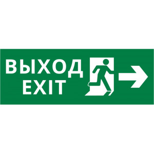Пиктограмма ДСО-101-IP20 "Выход Фигура - вправо 1