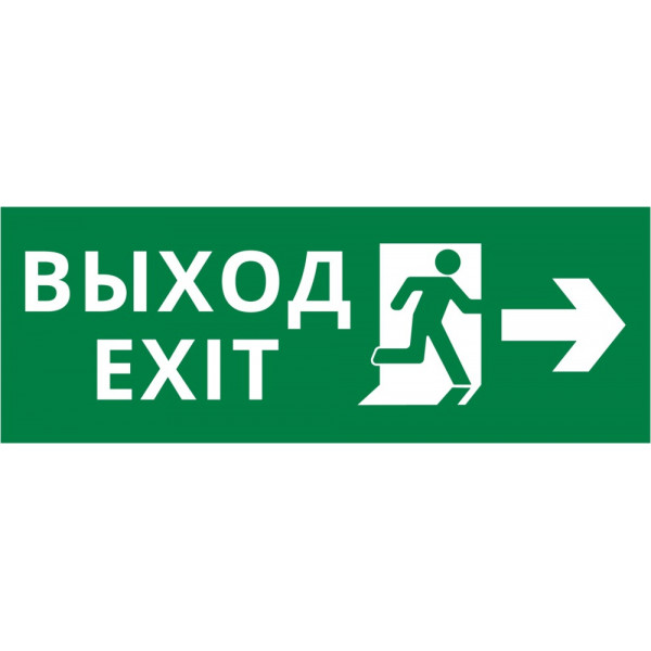 Пиктограмма ДСО-101-IP20 "Выход Фигура - вправо 1