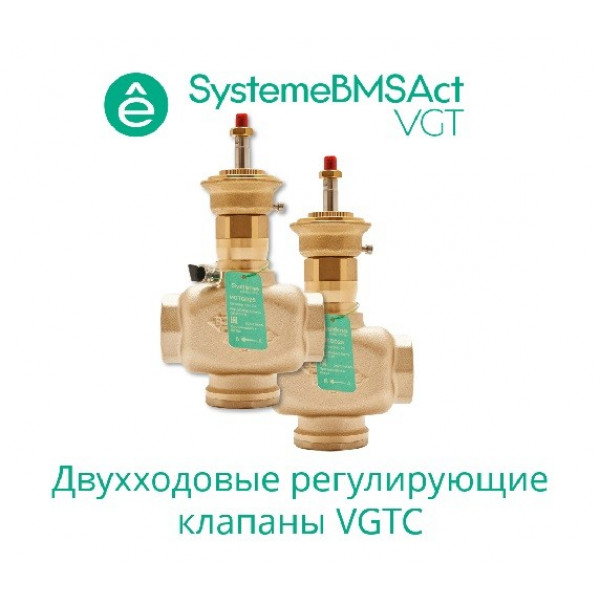 Клапан регулирующий 2-ход резьб, PN16 DN15 4,0м³/ч -10…+95°С