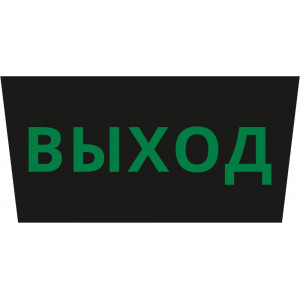 Пиктограмма ДСО-101-IP65 "Выход черный фон"