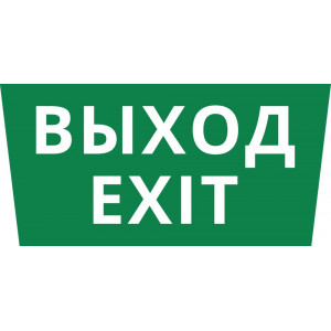 Пиктограмма ДСО-101-IP65 "Выход Exit"