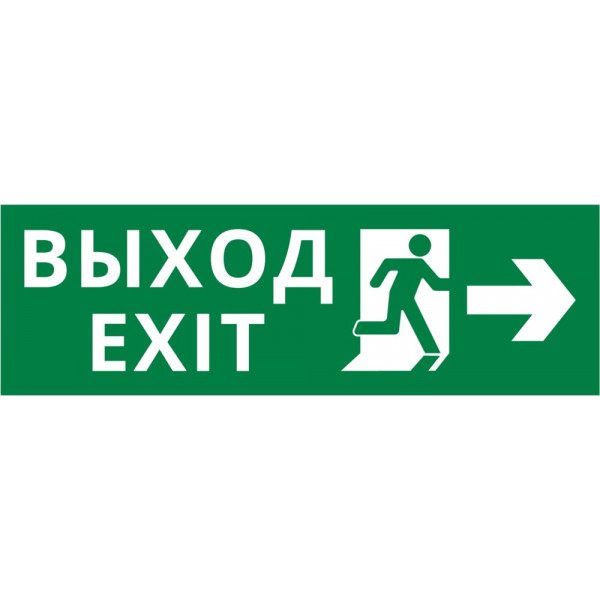 Пиктограмма ДСО-101-IP65-Н "Выход Фигура - вправо 1"