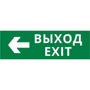 Пиктограмма ДСО-101-IP65-Н "Выход - влево"