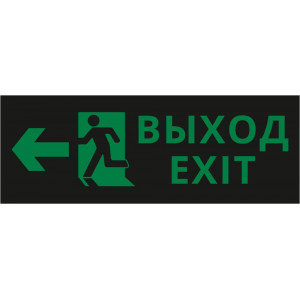 Пиктограмма ДСО-101-IP20 "Выход - влево черный фон"