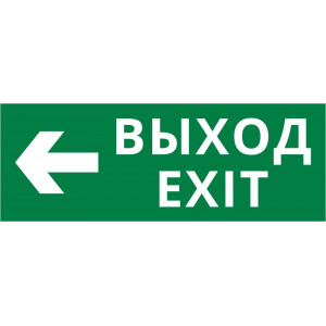 Пиктограмма ДСО-101-IP20 "Выход - влево"