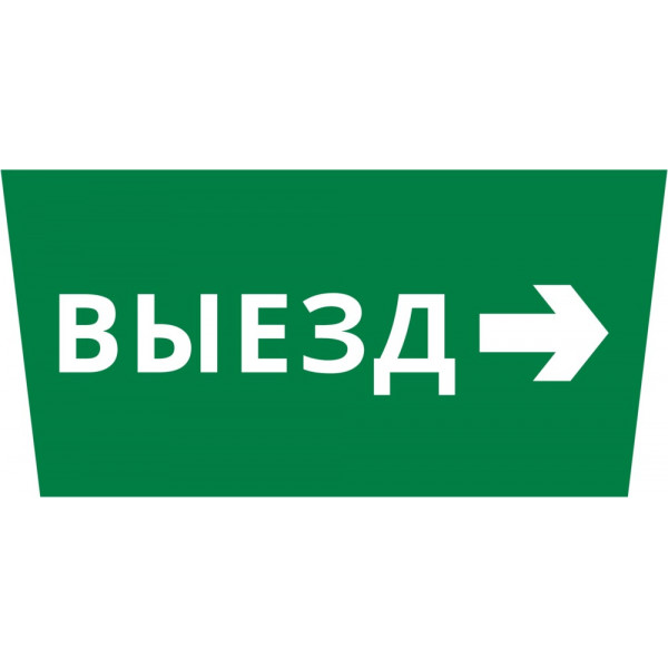Пиктограмма ДСО-101-IP65 "Выезд направо"