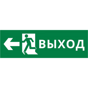 Пиктограмма ДСО-101-IP65-Н "Выход Фигура - влево 2"