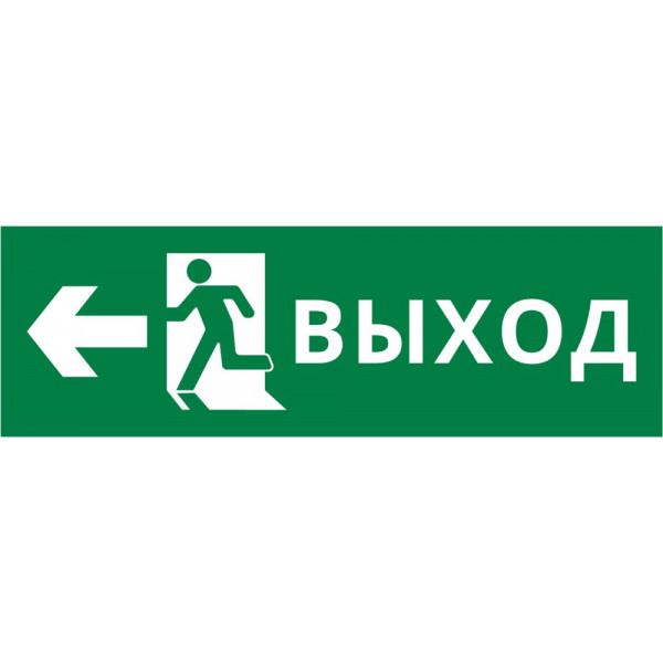 Пиктограмма ДСО-101-IP65-Н "Выход Фигура - влево 2"