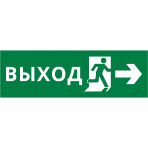 Пиктограмма ДСО-101-IP65-Н "Выход Фигура - вправо 2"