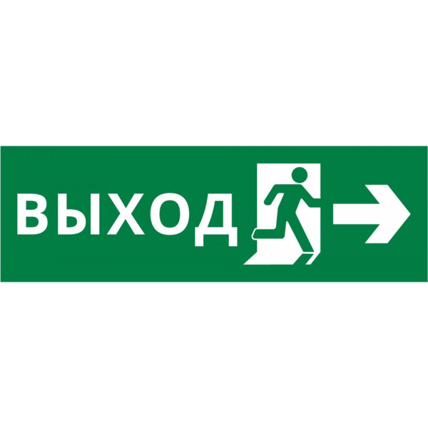 Пиктограмма ДСО-101-IP65-Н "Выход Фигура - вправо 2"
