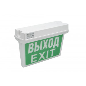 Светильник светодиодный аварийный ДСО-101-IP65 3Вт 3ч ВЫХОД EXIT двухсторонний