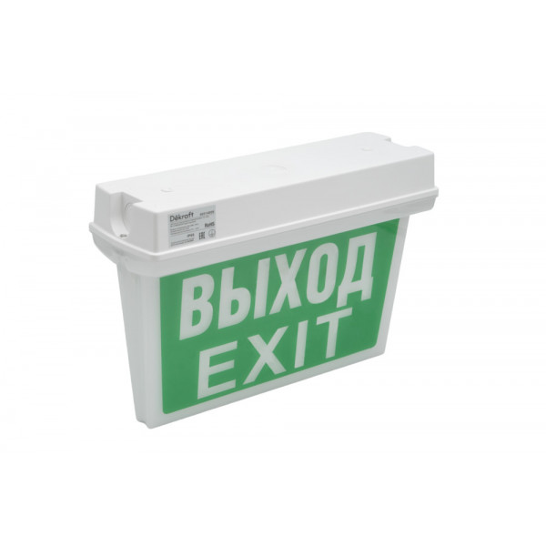 Светильник светодиодный аварийный ДСО-101-IP65 3Вт 3ч ВЫХОД EXIT двухсторонний