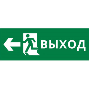Пиктограмма ДСО-101-IP20 "Выход Фигура - влево 2"