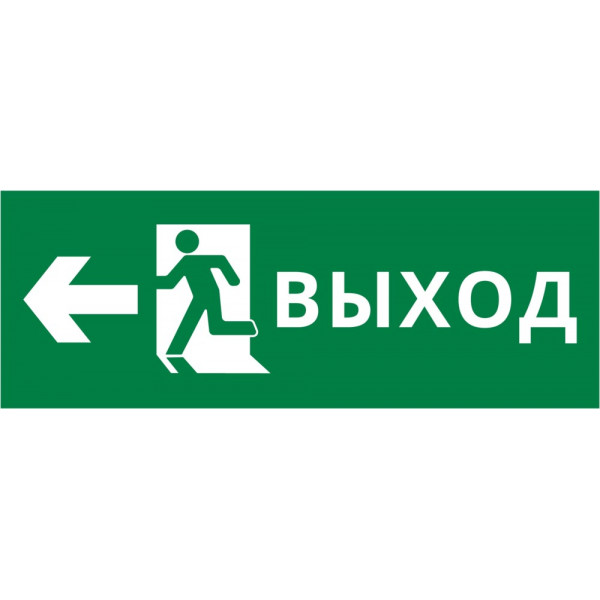 Пиктограмма ДСО-101-IP20 "Выход Фигура - влево 2"