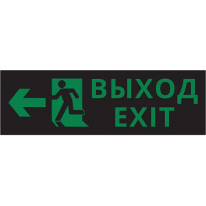 Пиктограмма ДСО-IP65-Н "Выход - влево черный фон"
