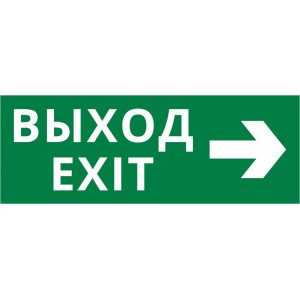 Пиктограмма ДСО-101-IP20 "Выход - вправо"
