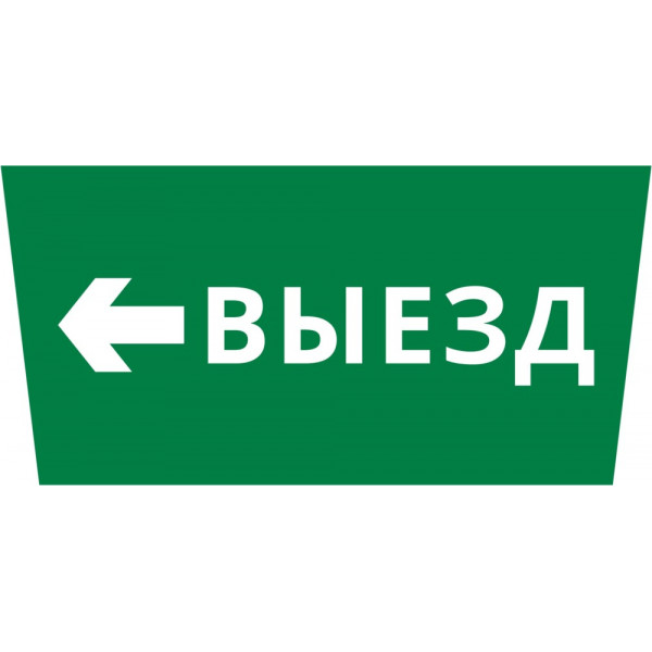 Пиктограмма ДСО-101-IP65 "Выезд налево"