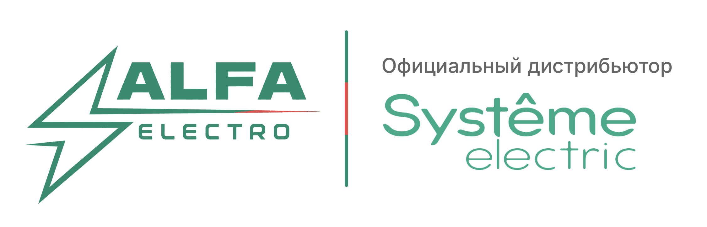 Альфа Электро Альфа Электро